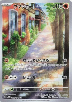 Sudowoodo #sv2P 080