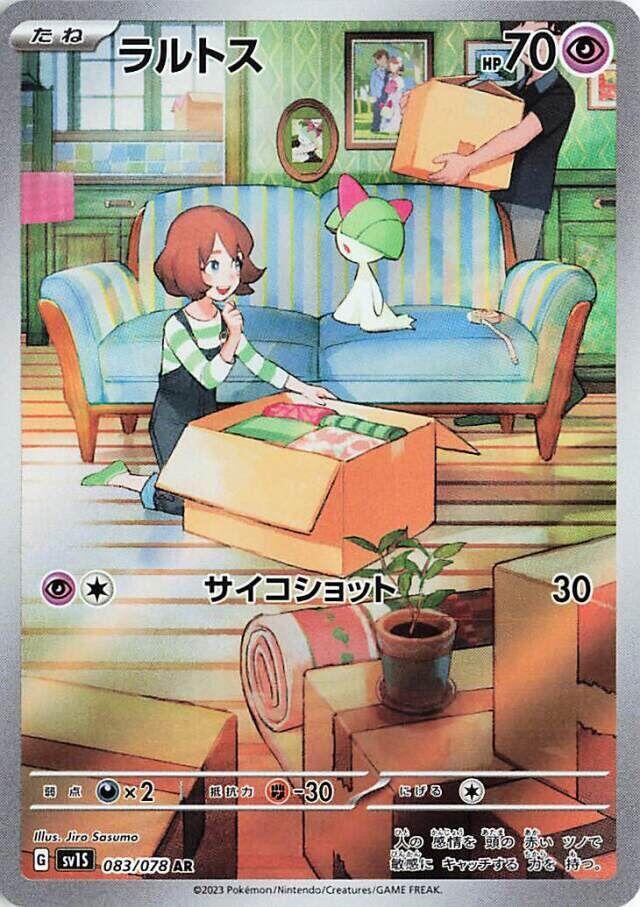 Ralts #sv1S 083