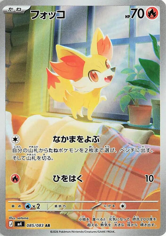 Fennekin #m4 085