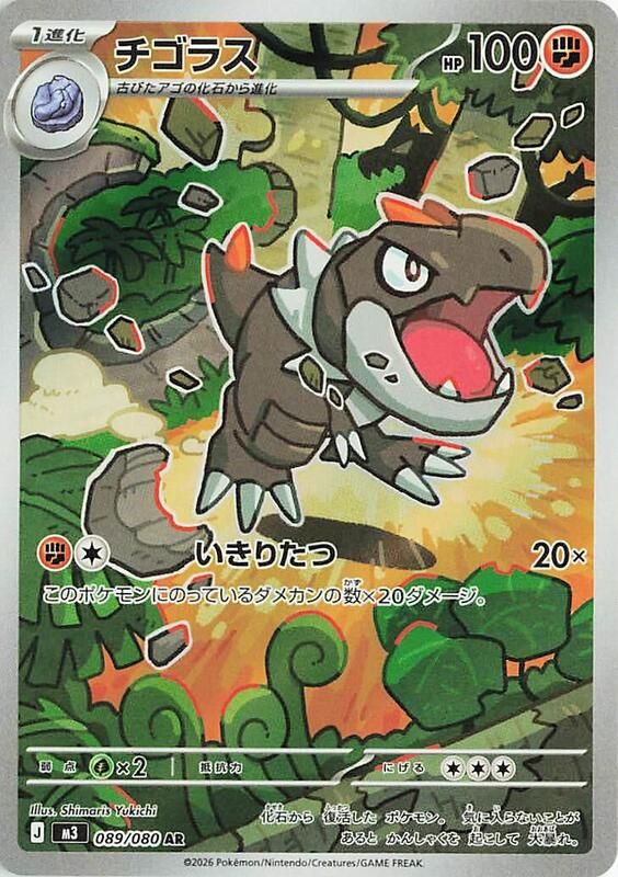 Tyrunt #m3 089