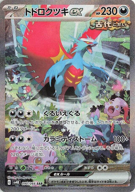 Roaring Moon ex #sv4K 090