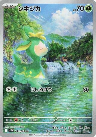 Deerling #sv11W 091