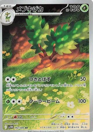 Sawsbuck #sv11W 092