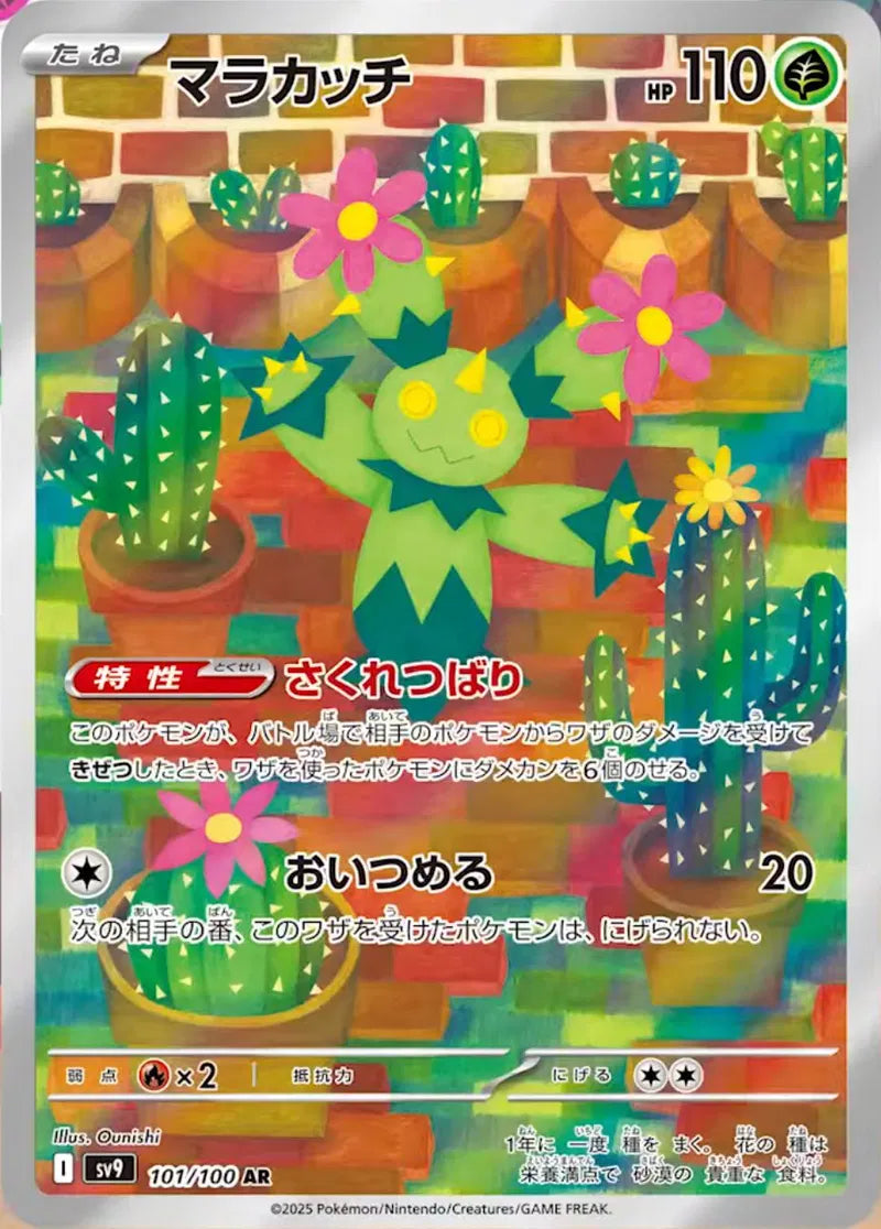 Maractus #sv9 101