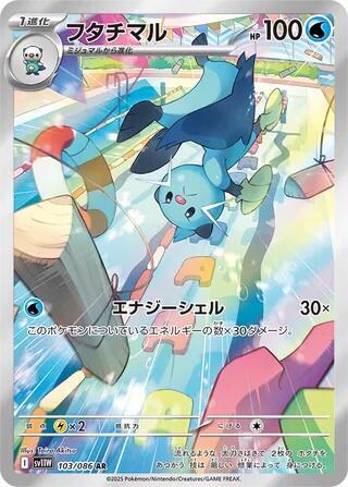 Dewott #sv11W 103