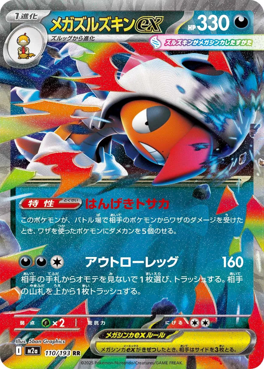 Mega Scrafty ex #m2a 110