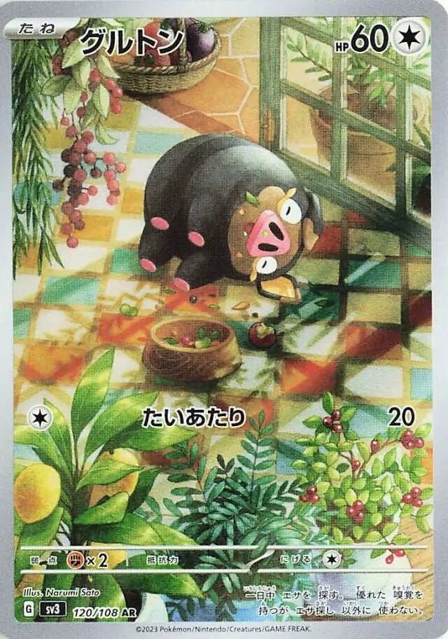 Lechonk #sv3 120