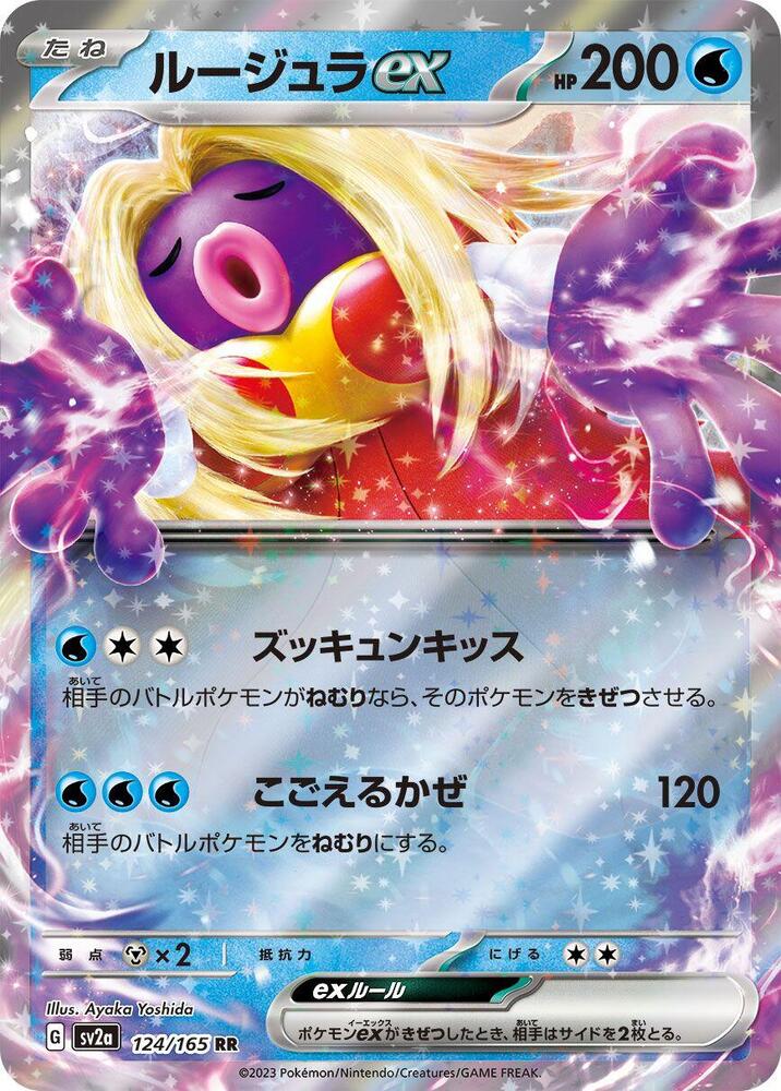 Jynx ex #sv2a 124
