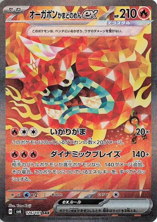 Hearthflame Mask Ogerpon ex #sv6 126