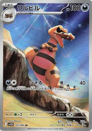 Krokorok #sv11B 142