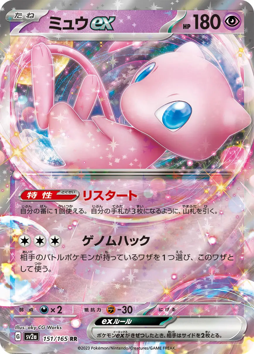 Mew ex #sv2a 151
