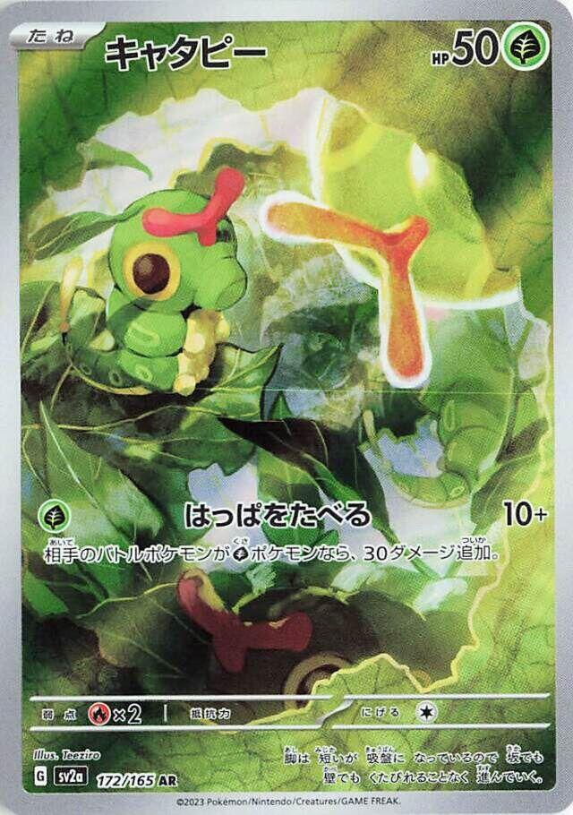 Caterpie #sv2a 172
