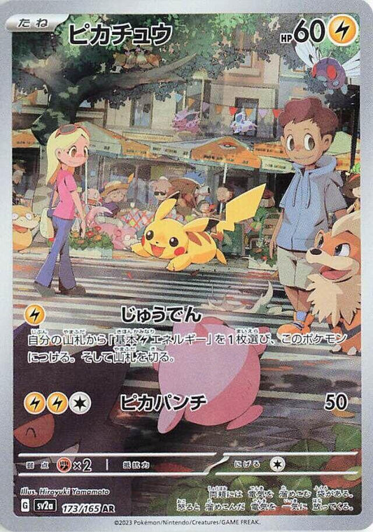 Pikachu #sv2a 173