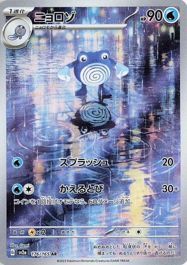 Poliwhirl #sv2a 176