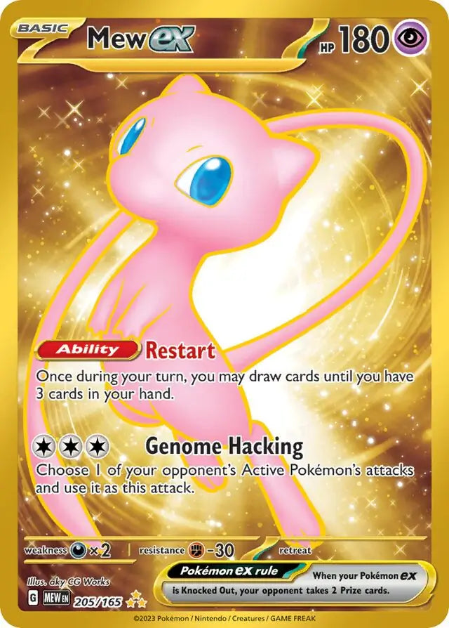 Mew ex #MEW 205