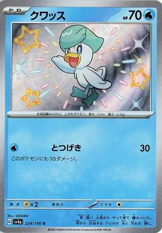 Quaxly #sv4a 224