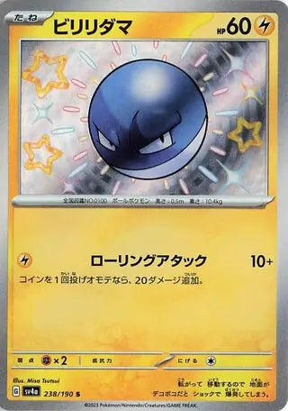 Voltorb #sv4a 238