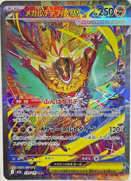 Mega Hawlucha ex #m2a 239