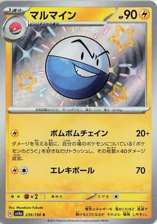 Electrode #sv4a 239