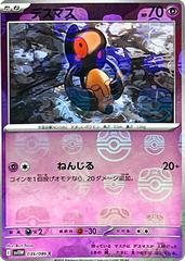 Yamask #sv11W 036