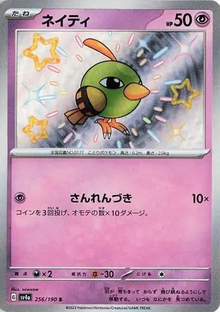 Natu #sv4a 256