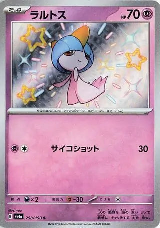 Ralts #sv4a 258