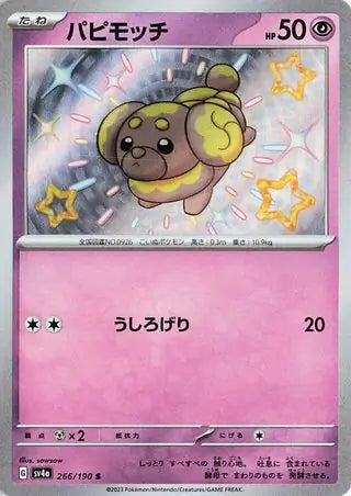 Fidough #sv4a 266