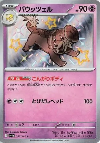 Dachsbun #sv4a 267