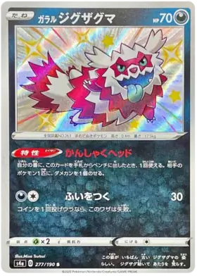 Galarian Zigzagoon #s4a 277