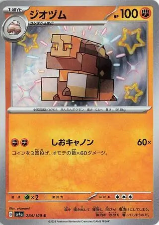 Naclstack #sv4a 284