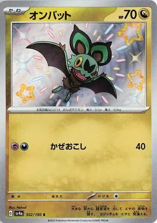 Noibat #sv4a 302