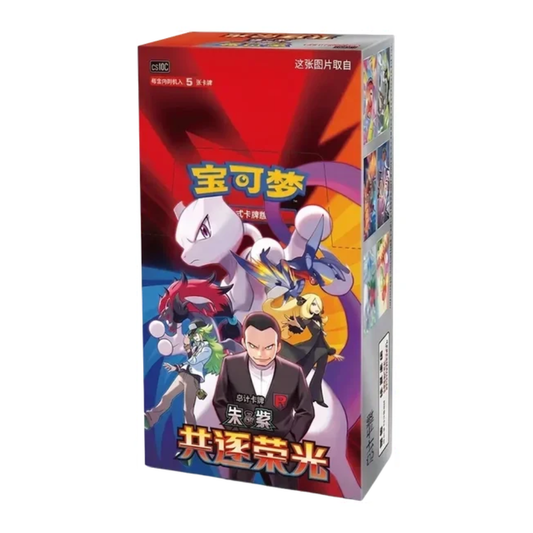 Chasing Glory Together Slim Booster Box