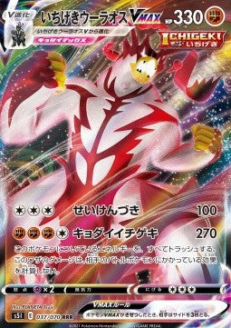 Single Strike Urshifu VMAX #s5I 37