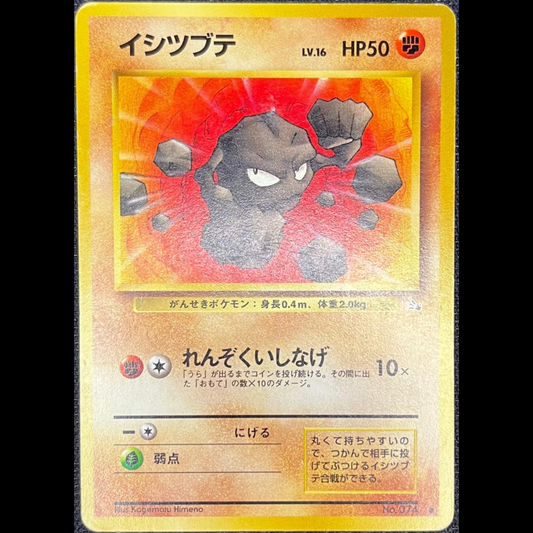 Geodude  #MFO - (EXC)