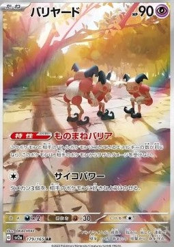 Mr. Mime #sv2a 179