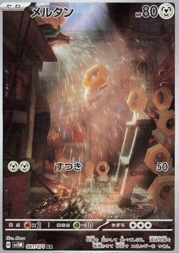 Meltan #sv5M 081