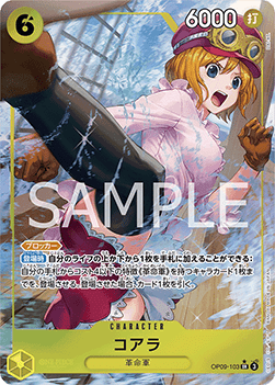 Koala #OP09-103 (V.2)