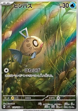 Feebas #sv8 110