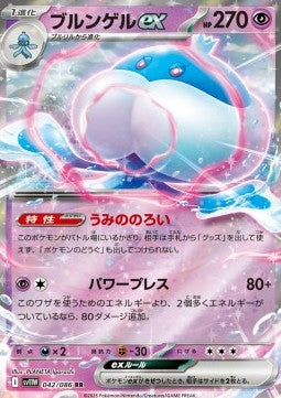 Jellicent ex #sv11W 042