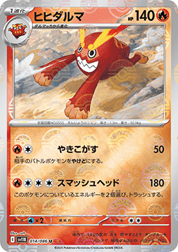 Darmanitan #sv11B 014