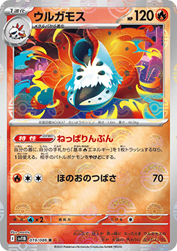 Volcarona #sv11B 019