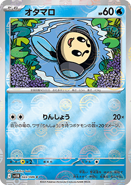 Tympole #sv11B 022