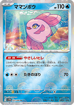Alomomola #sv11B 027