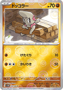 Timburr #sv11B 050