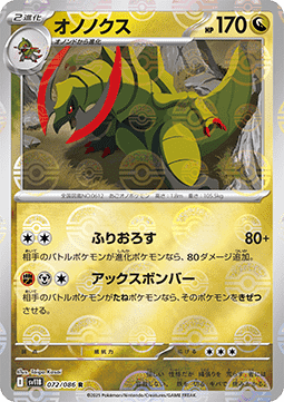 Haxorus #sv11B 072