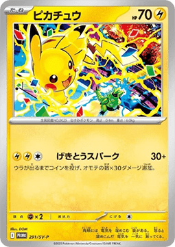 Pikachu #SV-P 291