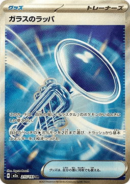 Glass Trumpet #m2a 215