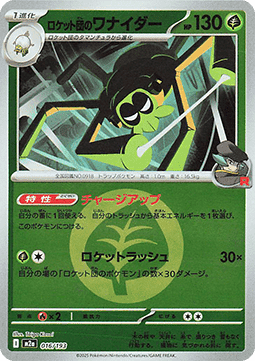 Team Rocket's Spidops #m2a 016