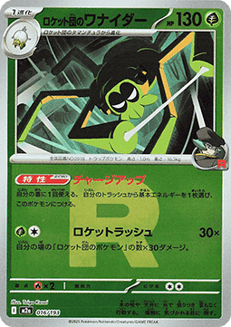 Team Rocket's Spidops #m2a 016