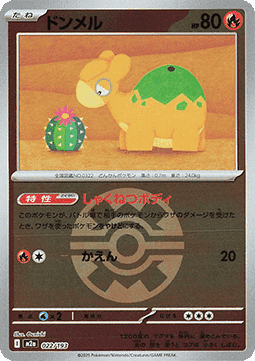 Numel #m2a 022